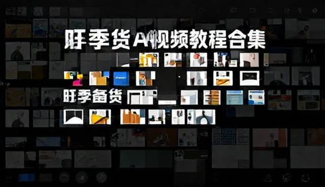 提示词大全免费下载mp3如何影响视频教程效果